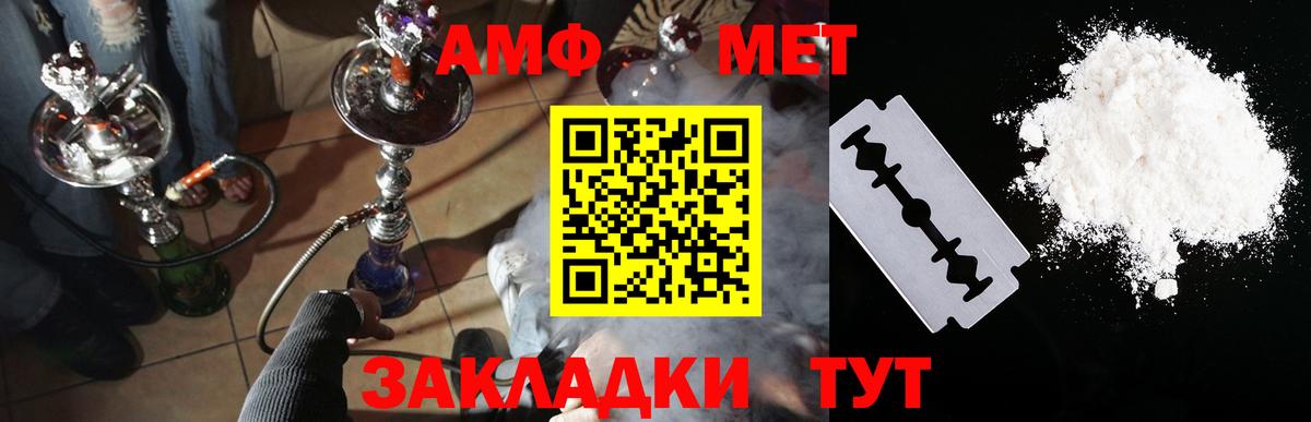 Амфетамин VHQ  Вход с VPN  Амурск 