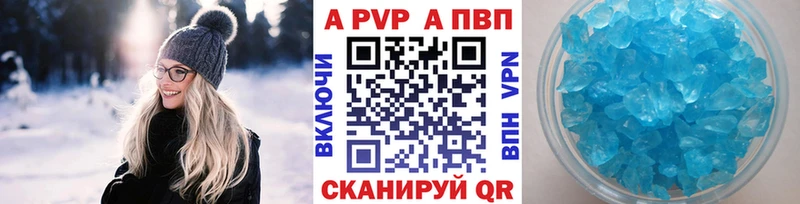 наркошоп  Амурск  А ПВП крисы CK 