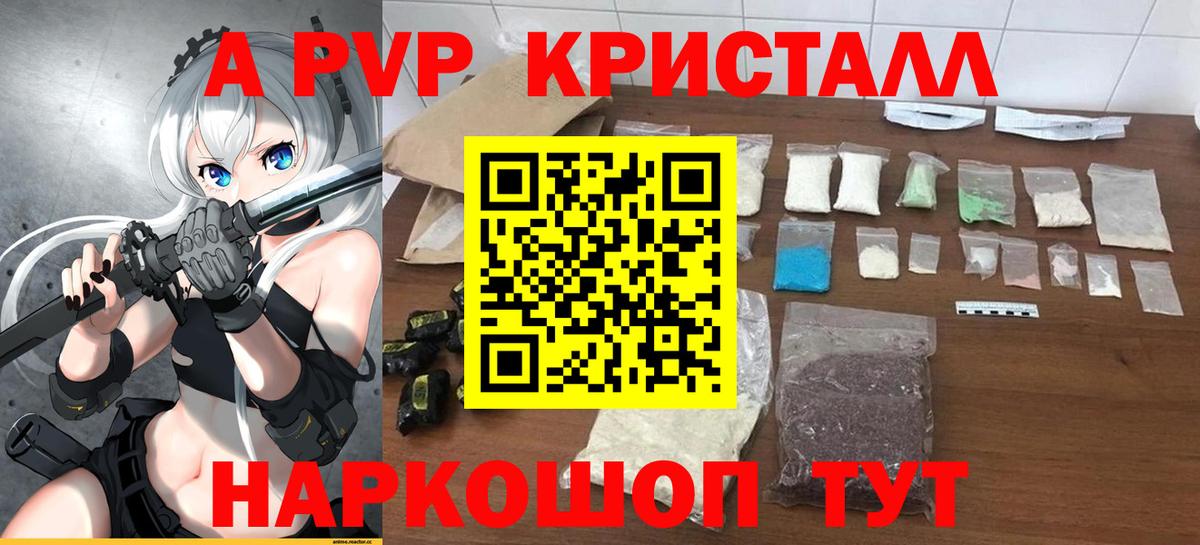 Alpha PVP VHQ Амурск