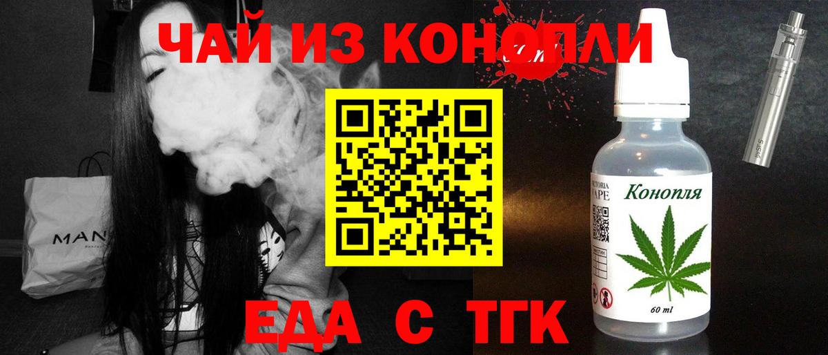 Амурск  Печенье с ТГК конопля  Вход с VPN 