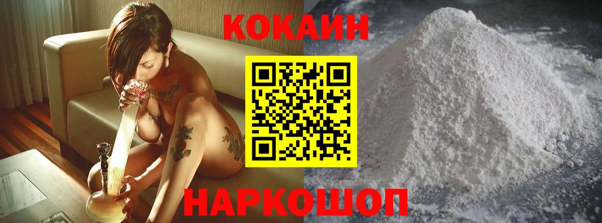 Кокаин Перу  Cocaine  Амурск  Вход с VPN  закладки  КОКАИН 99% 