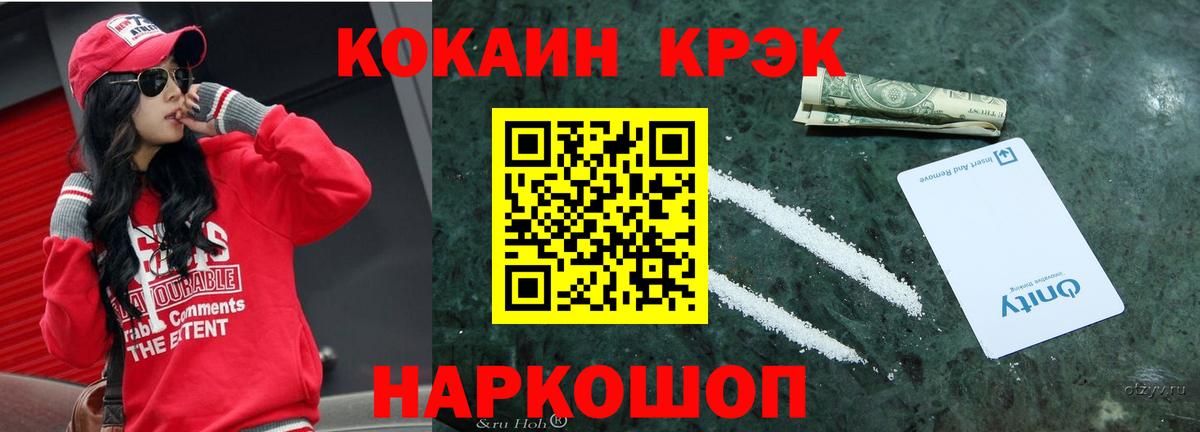 COCAIN Fish Scale Амурск