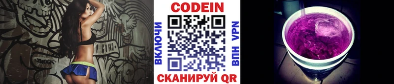 Codein напиток Lean (лин)  купить наркоту  Амурск 