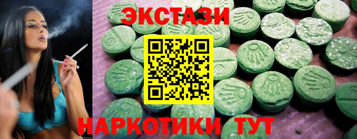 ЭКСТАЗИ круглые  Ecstasy  shop состав  ОМГ ОМГ как войти  Экстази Cube  Вход с VPN  Амурск 