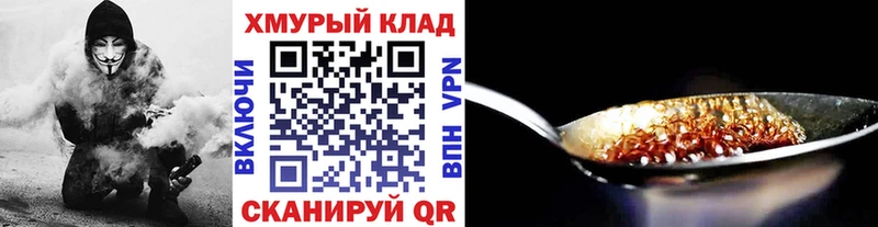 мега сайт  купить наркоту  Амурск  ГЕРОИН белый 