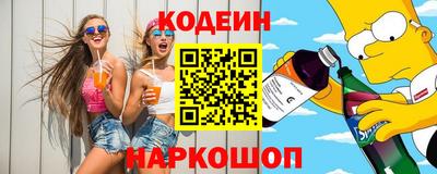 наркотики Славянск-на-Кубани