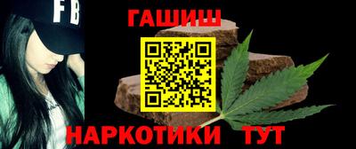 наркотики Славянск-на-Кубани