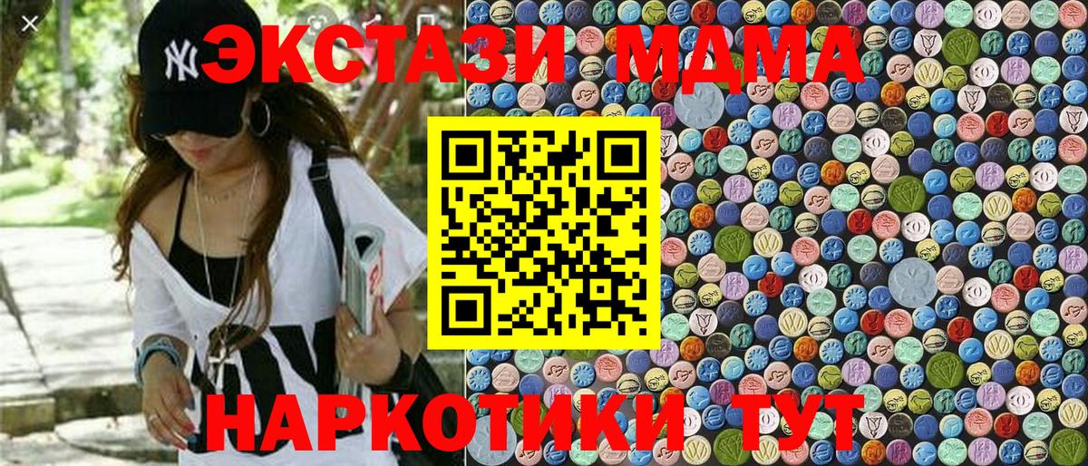 МДМА  МДМА crystal  Вход с VPN  Амурск  MDMA VHQ 