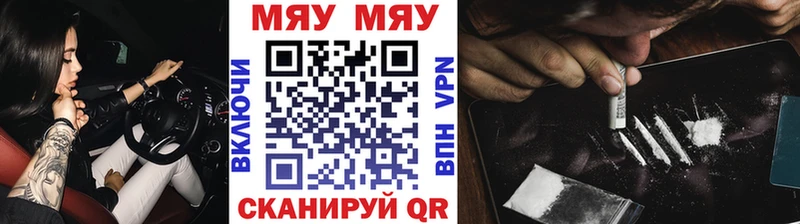 Меф мука  МЕГА   Амурск 