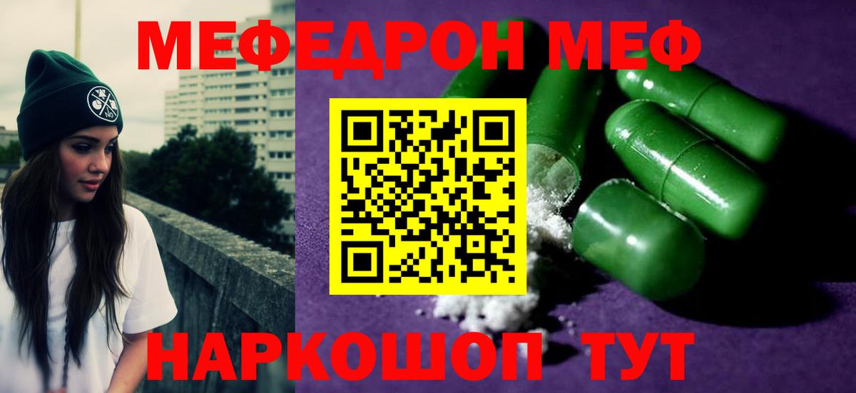 Мефедрон мука Амурск