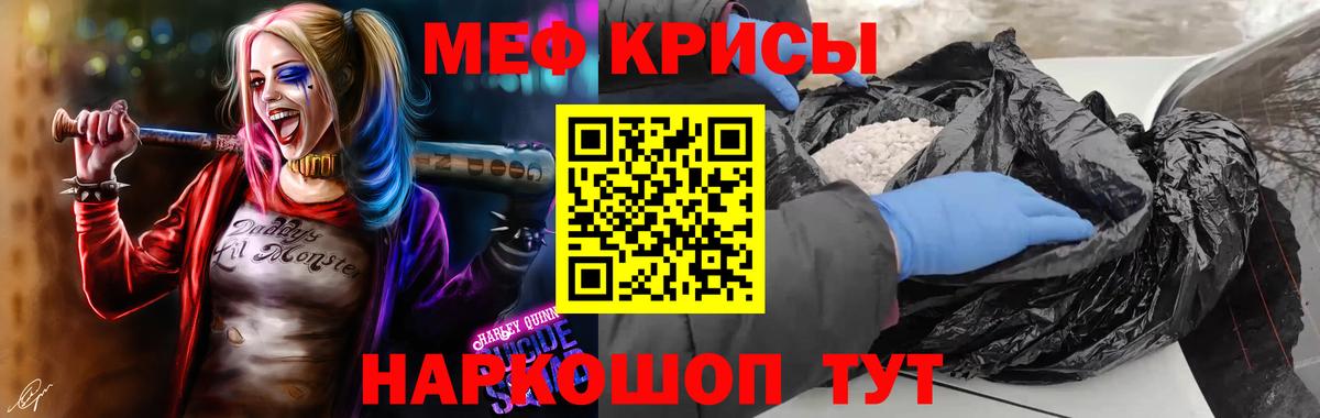 МЯУ-МЯУ mephedrone  МЯУ-МЯУ  Меф  МЯУ-МЯУ VHQ  OMG ONION  где купить наркотик  Амурск  Вход с VPN 