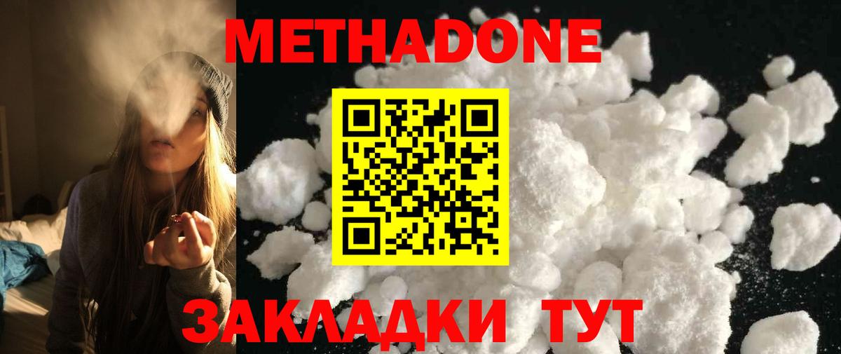 МЕГА зеркало  Вход с VPN  Амурск  Метадон кристалл 