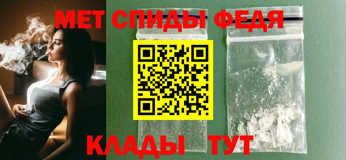 МЕТАМФЕТАМИН мет Амурск