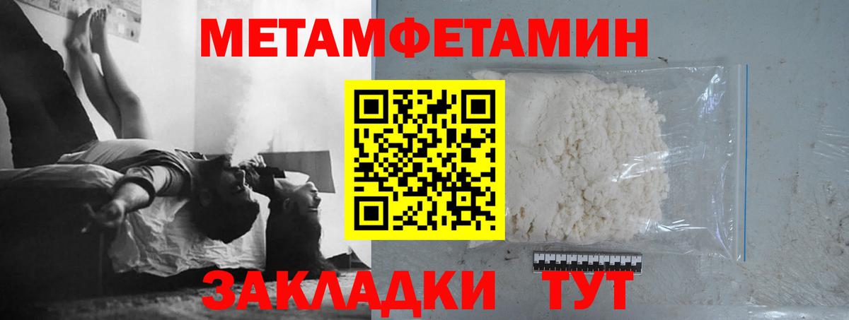 Амурск  МЕТАМФЕТАМИН винт  МЕТАМФЕТАМИН винт  Вход с VPN 