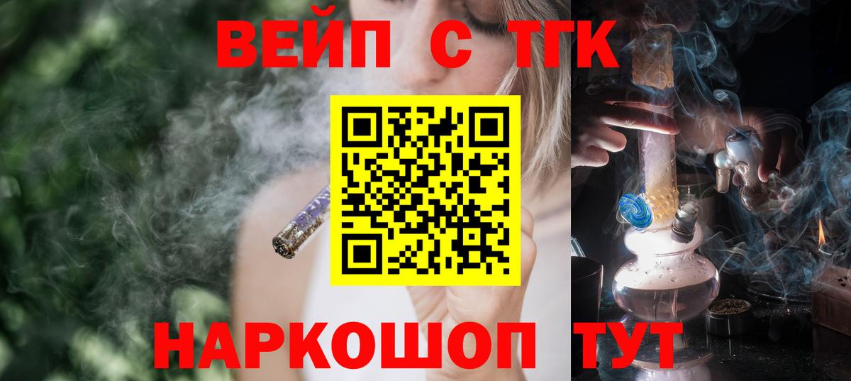 ТГК Wax Амурск